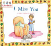 I_miss_you