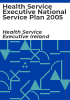 Health_Service_Executive_national_service_plan_2005