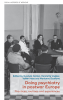 Doing_psychiatry_in_postwar_Europe